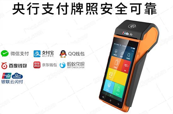 海科融通POS机最新费率