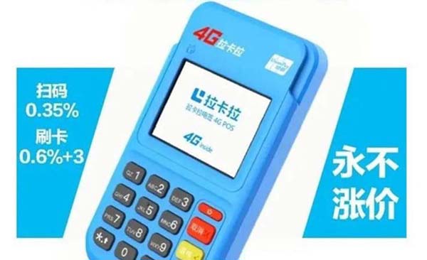 银联商务申请pos机(银联商务pos怎么申请)