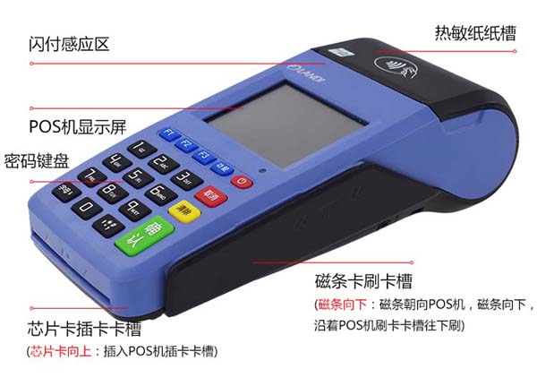 超级盛pos机安全吗(超级盛pos机怎么样)